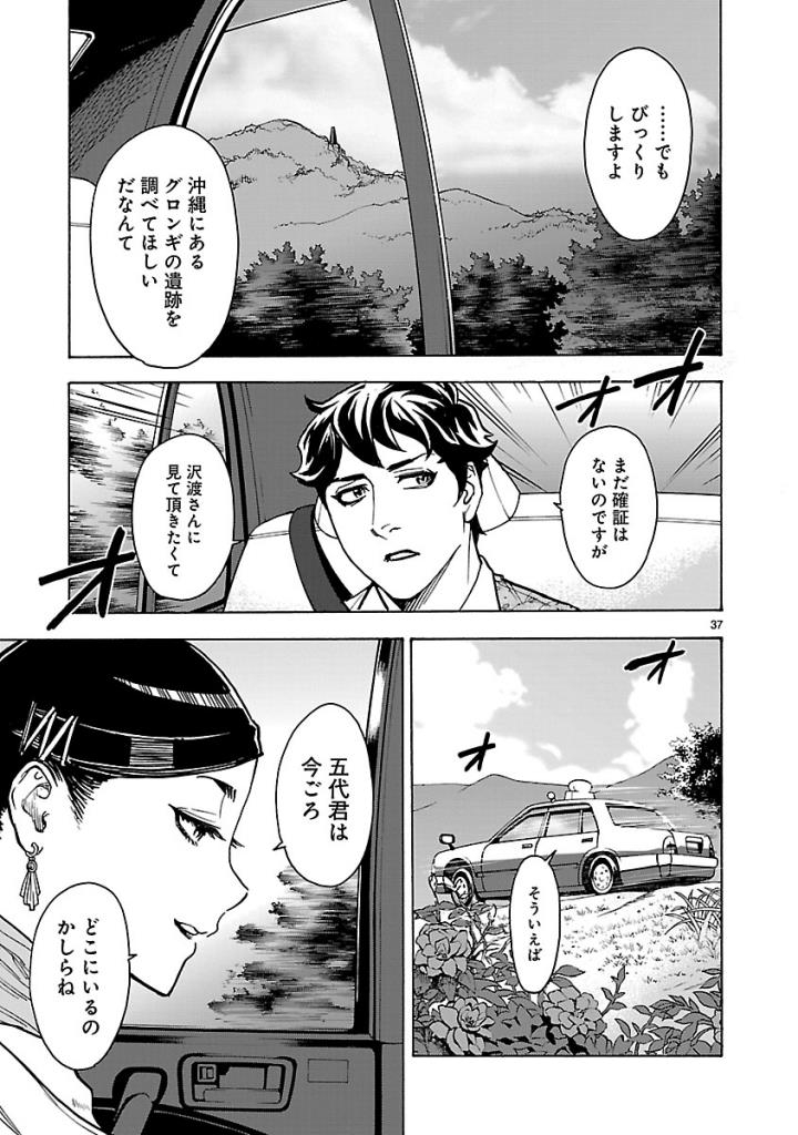 Page 37