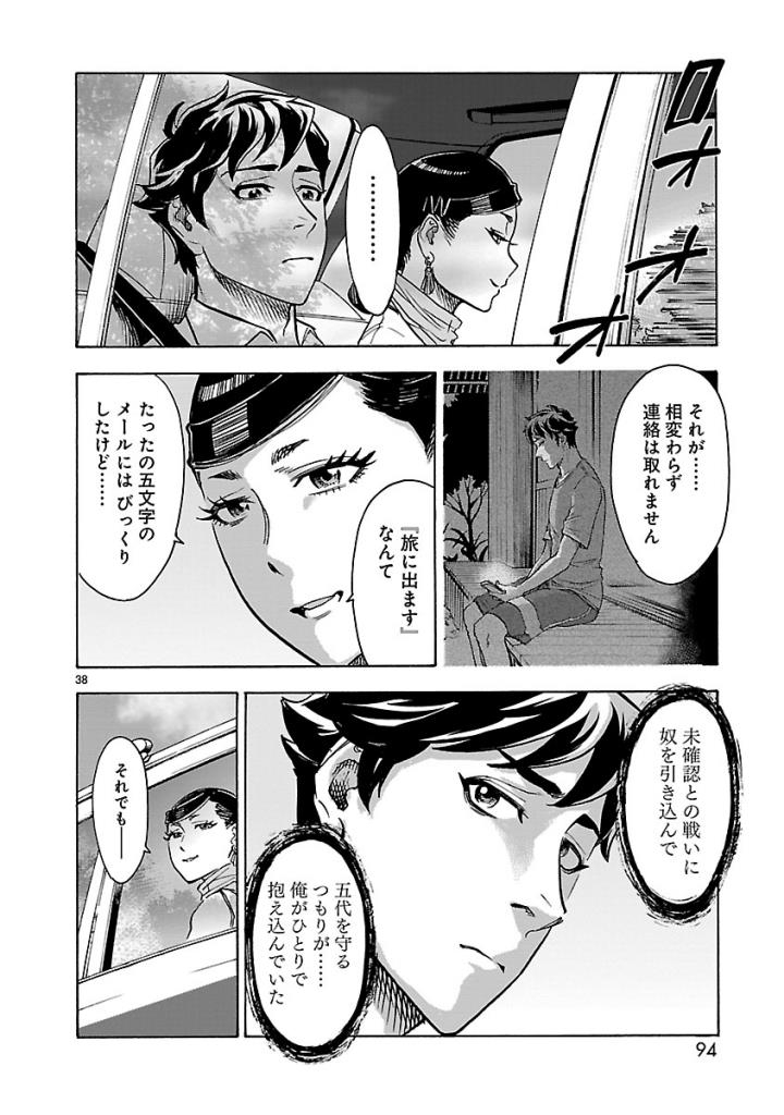 Page 38