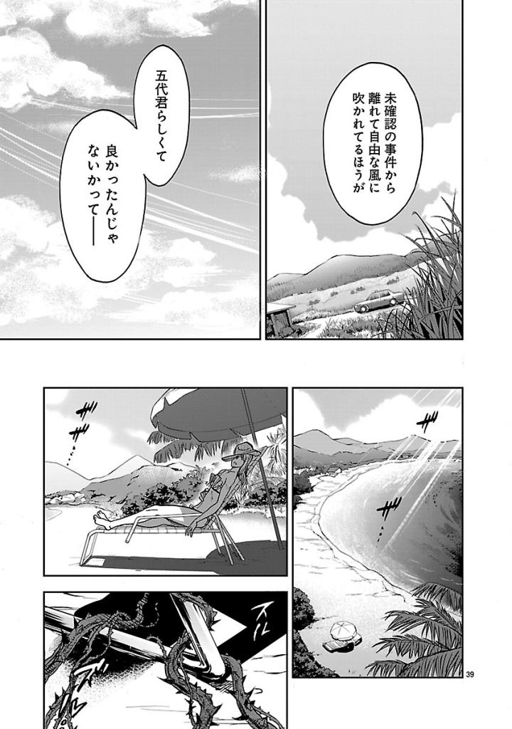 Page 39