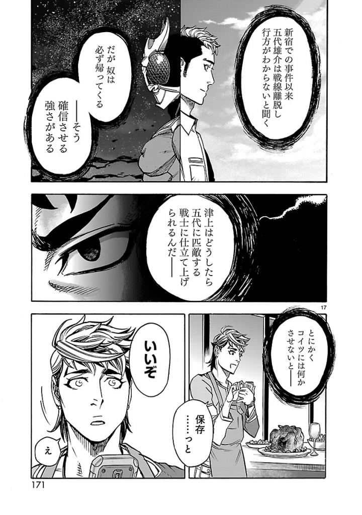 Page 17