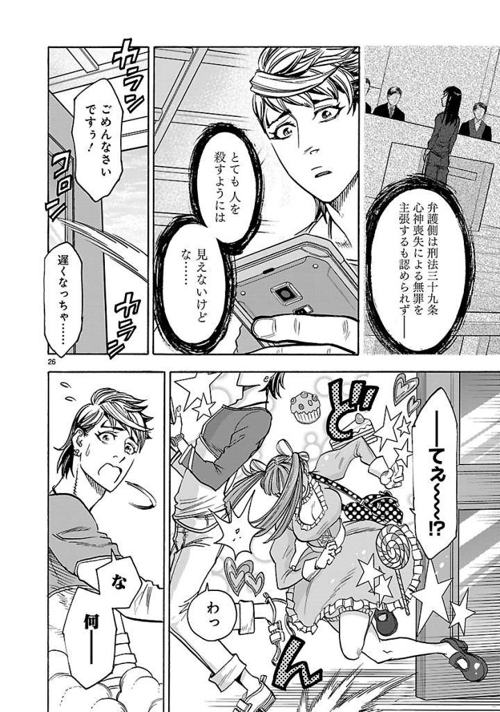 Page 26