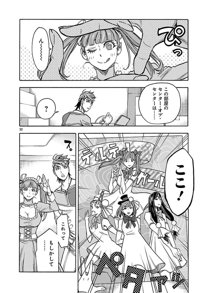 Page 32