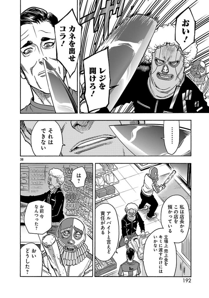 Page 38