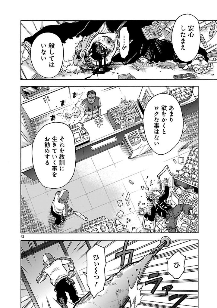 Page 42