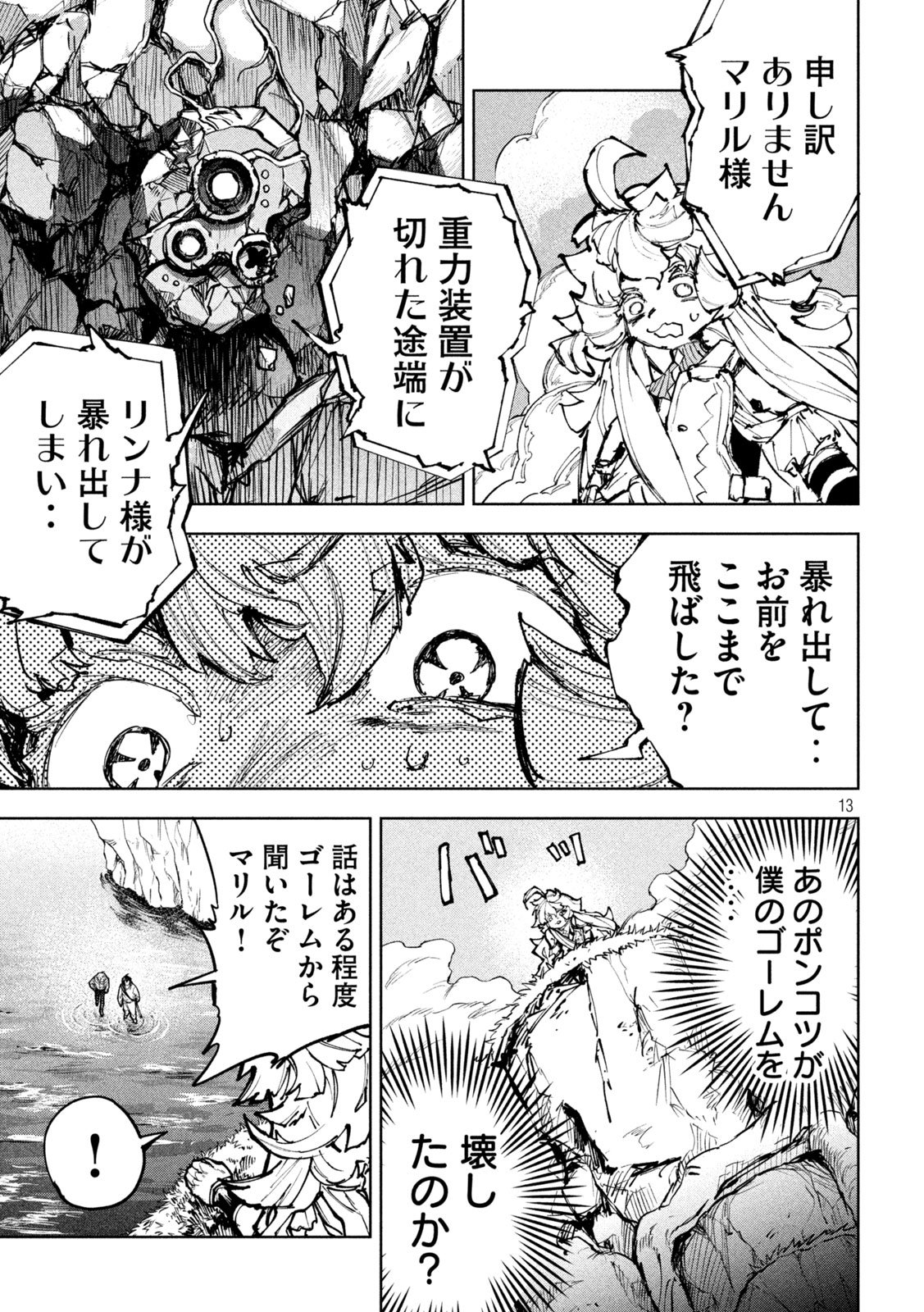 Page 13