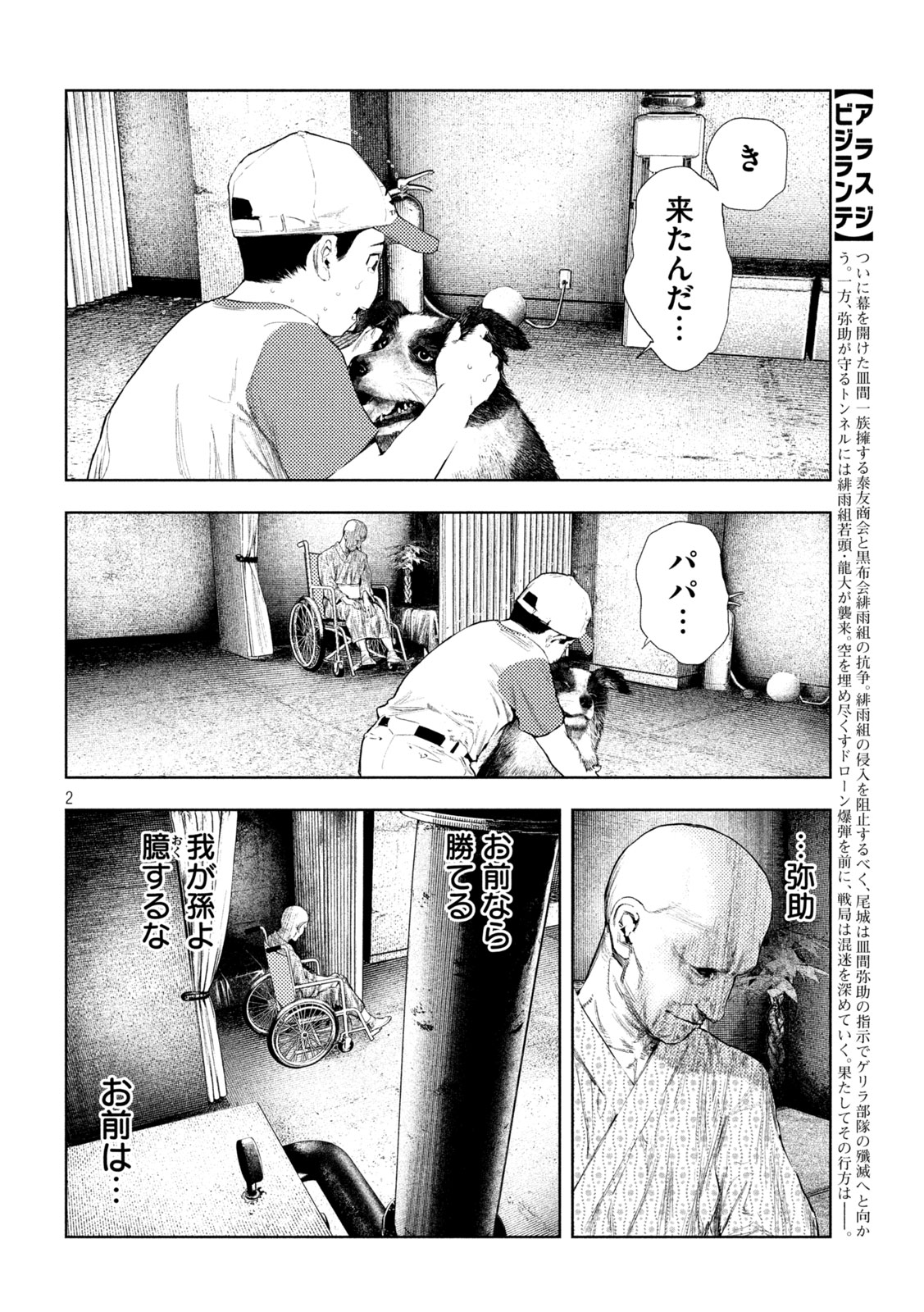 Page 2