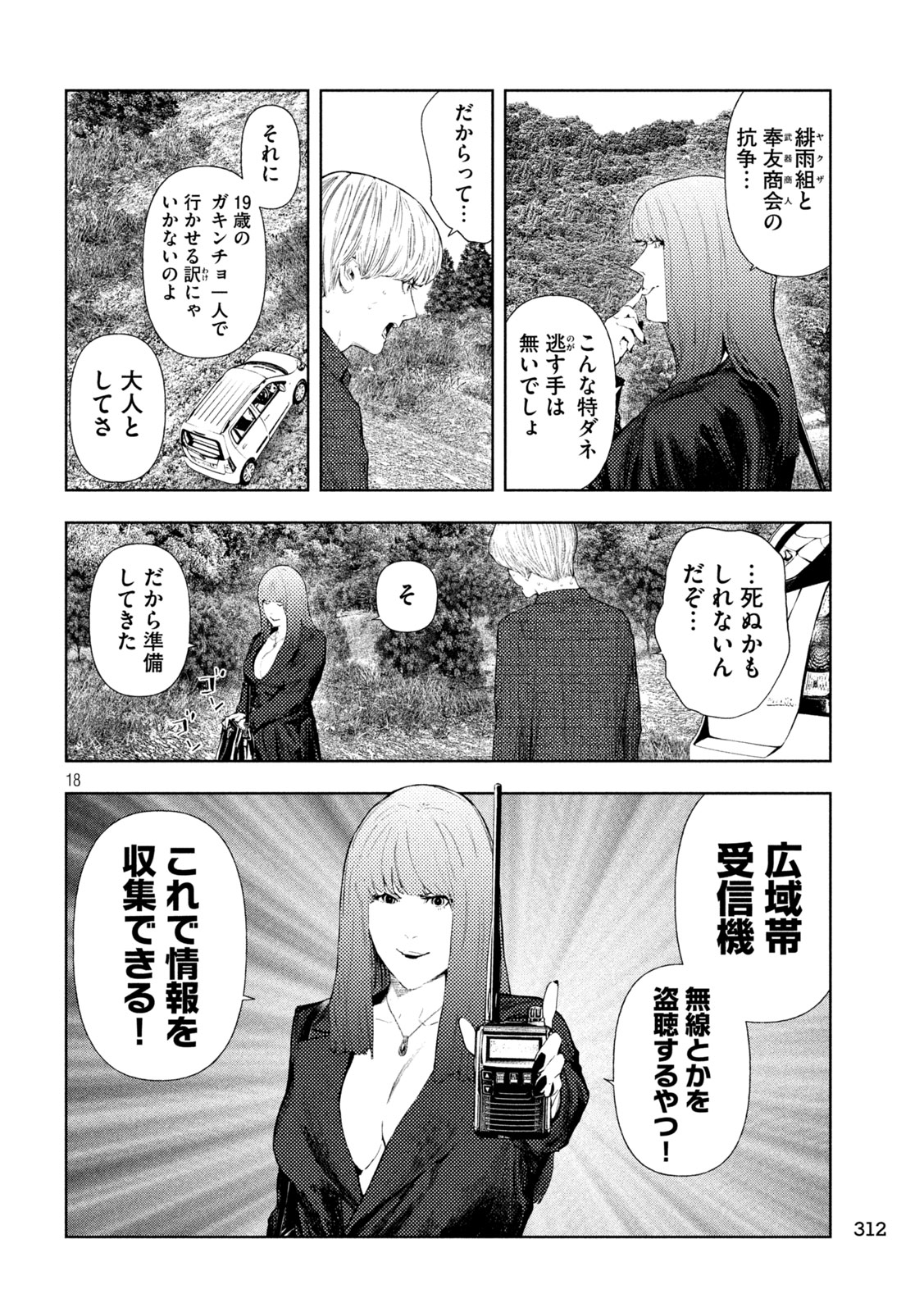 Page 18