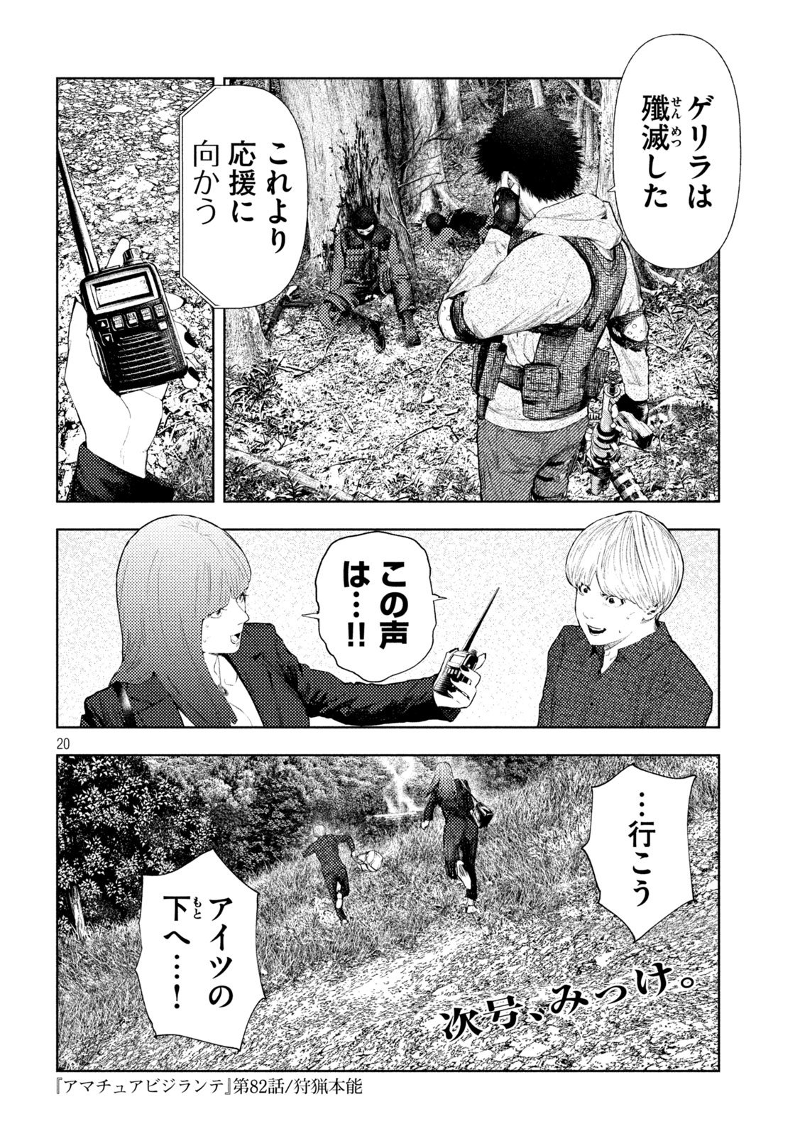 Page 20
