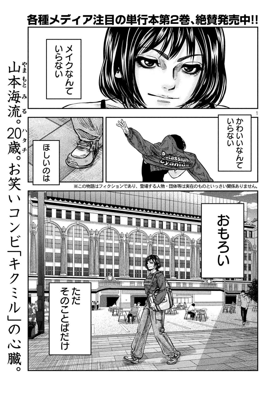Page 1