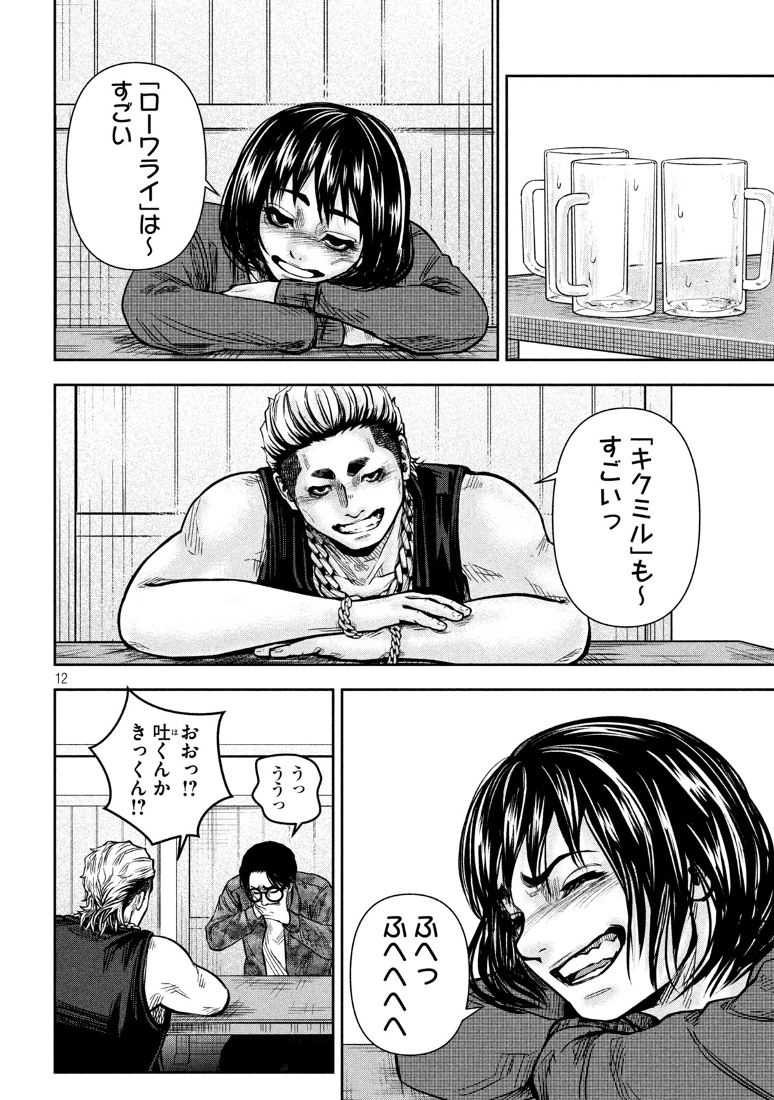 Page 12