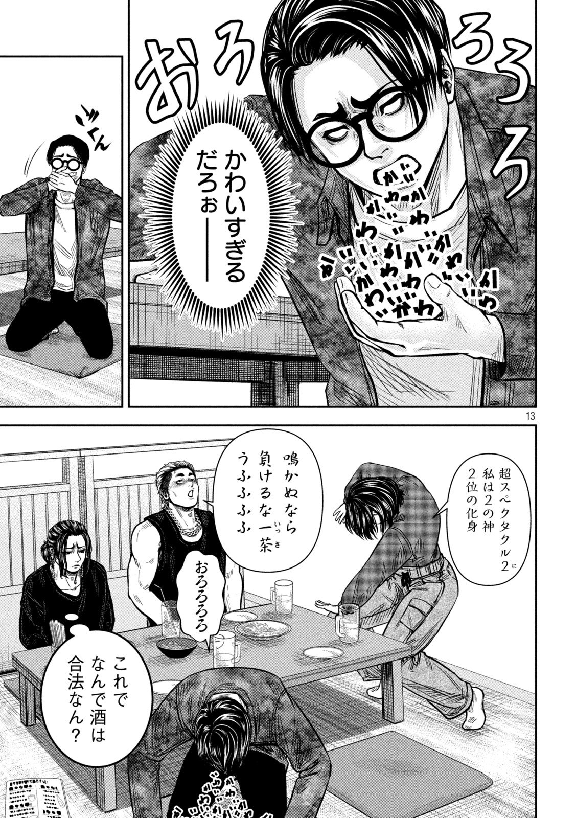 Page 13