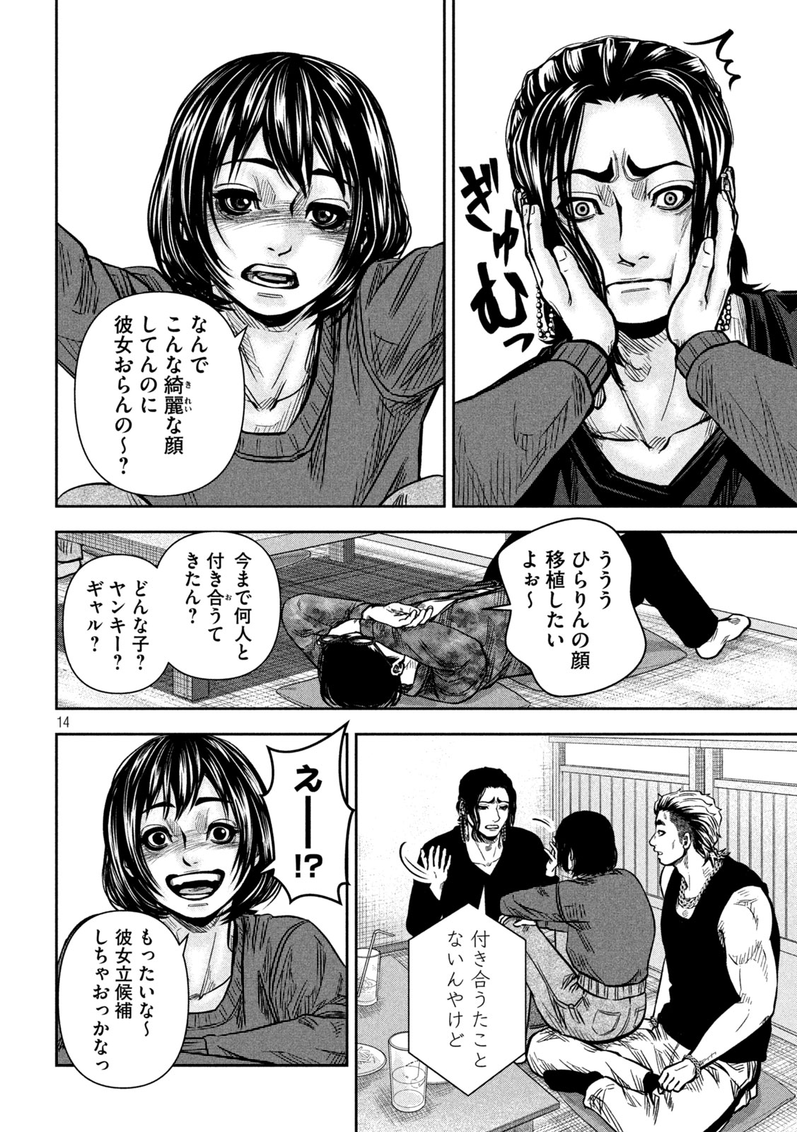 Page 14