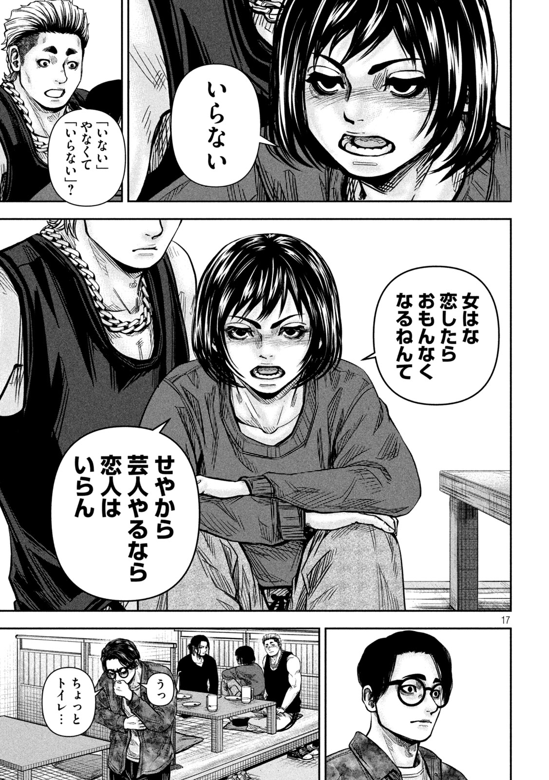Page 17