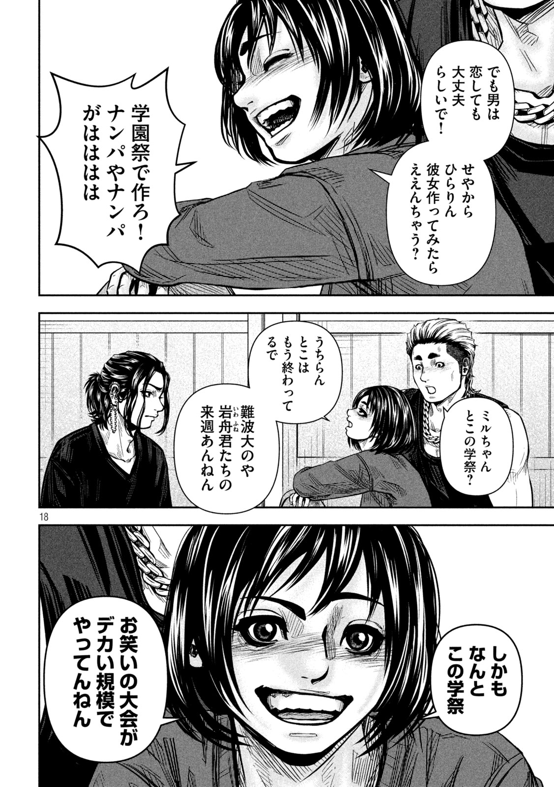Page 18
