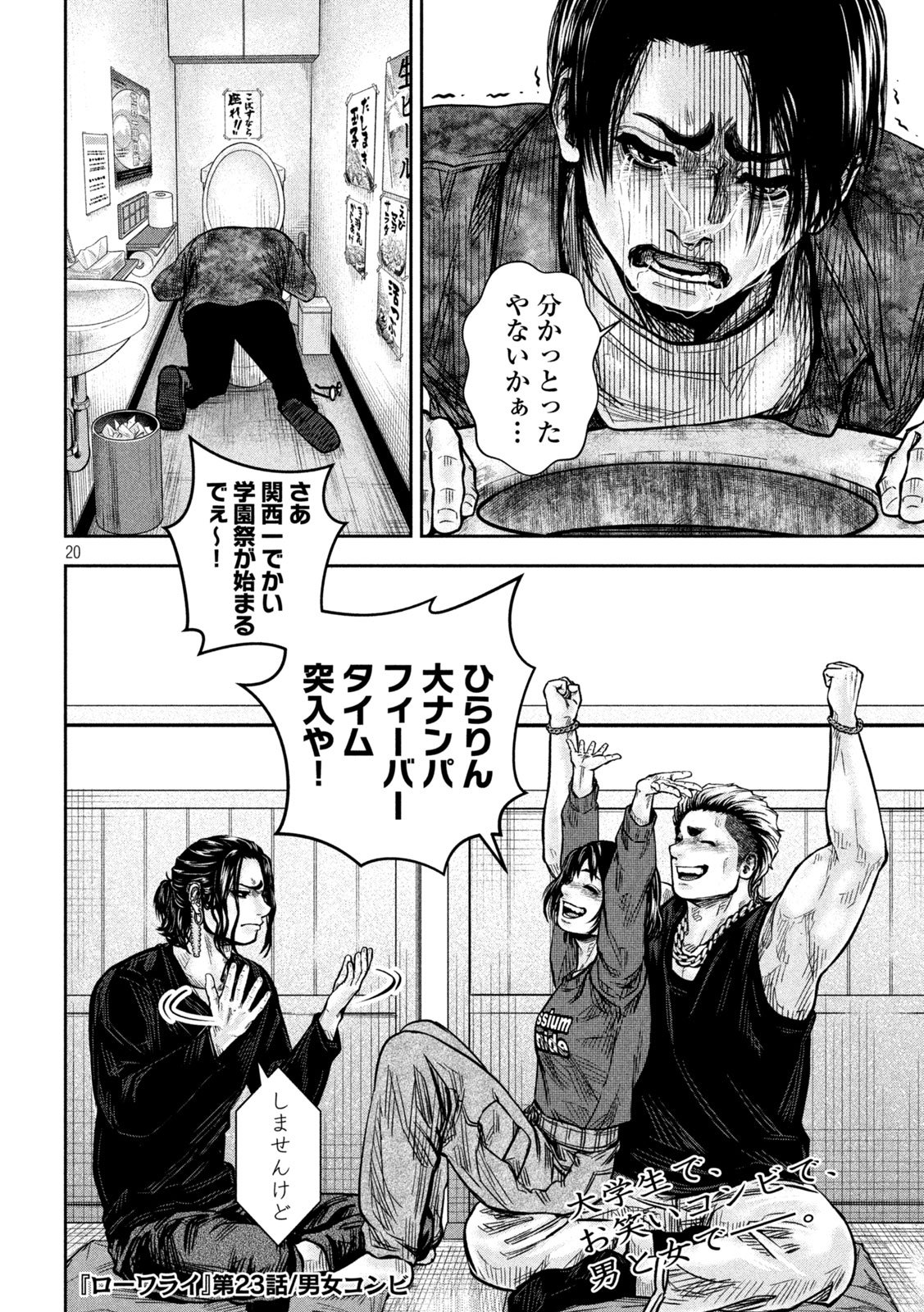 Page 20