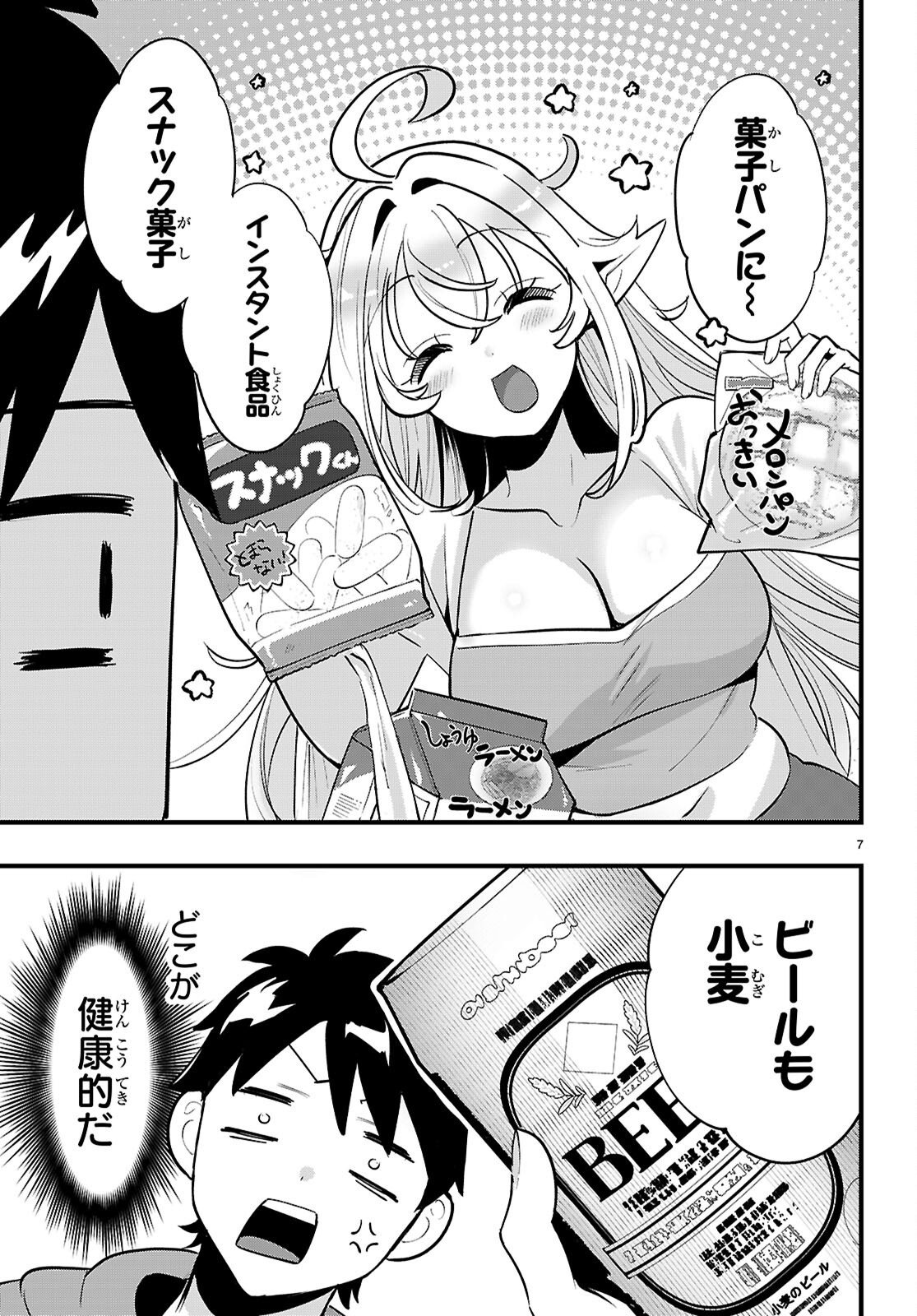 Page 7