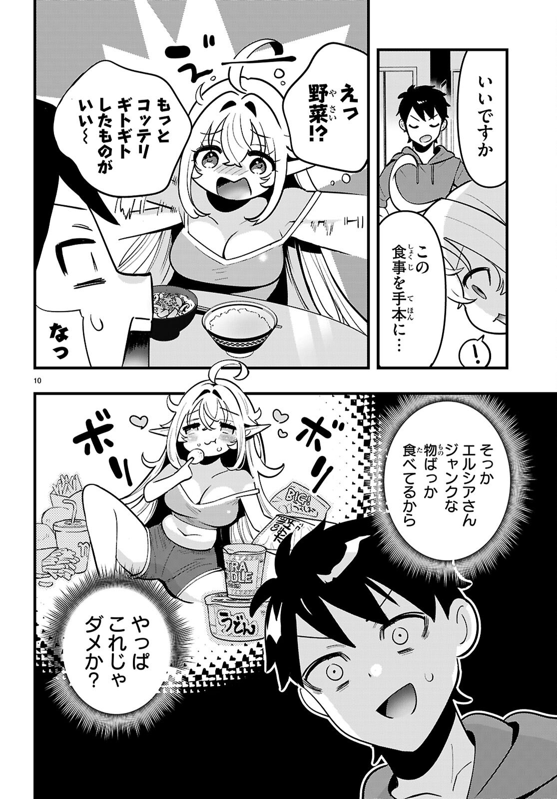 Page 10