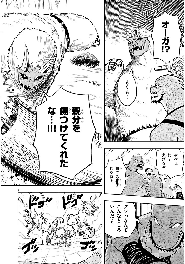 Page 8