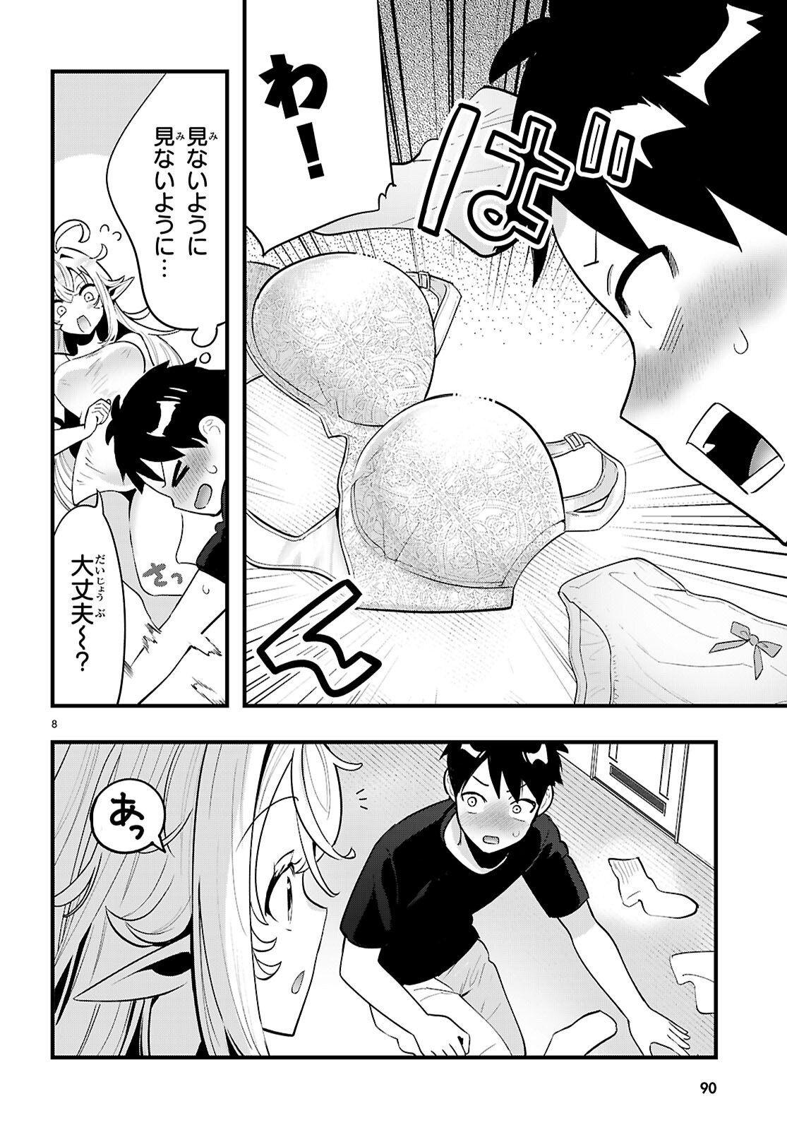 Page 8