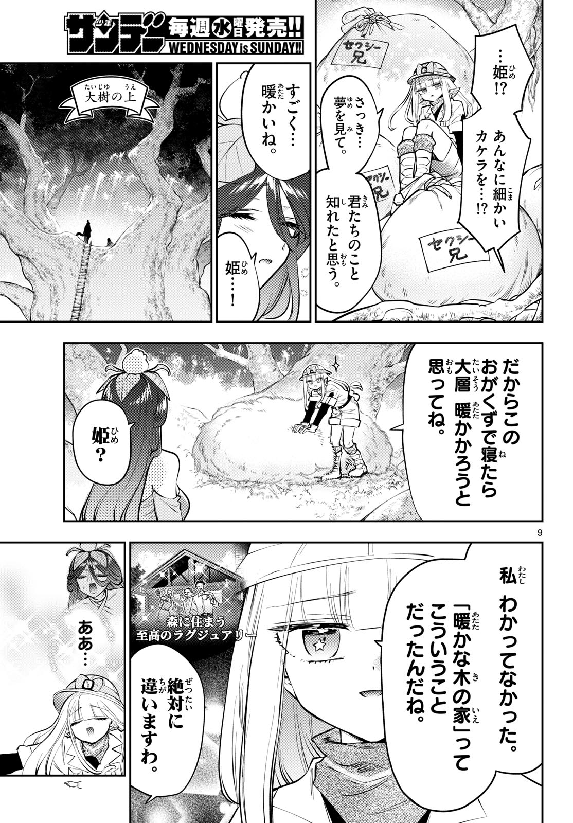 Page 9
