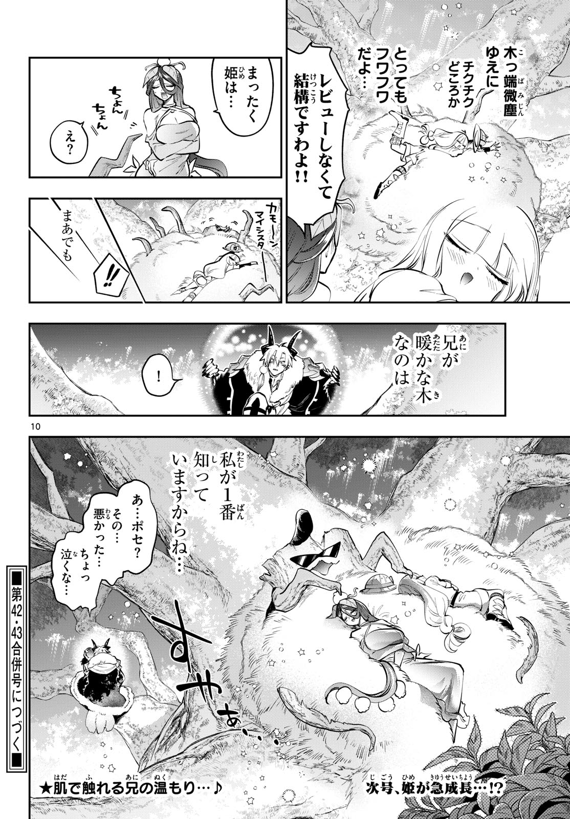 Page 10