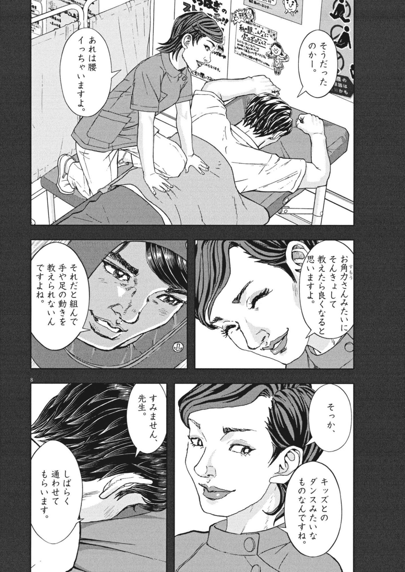 Page 8