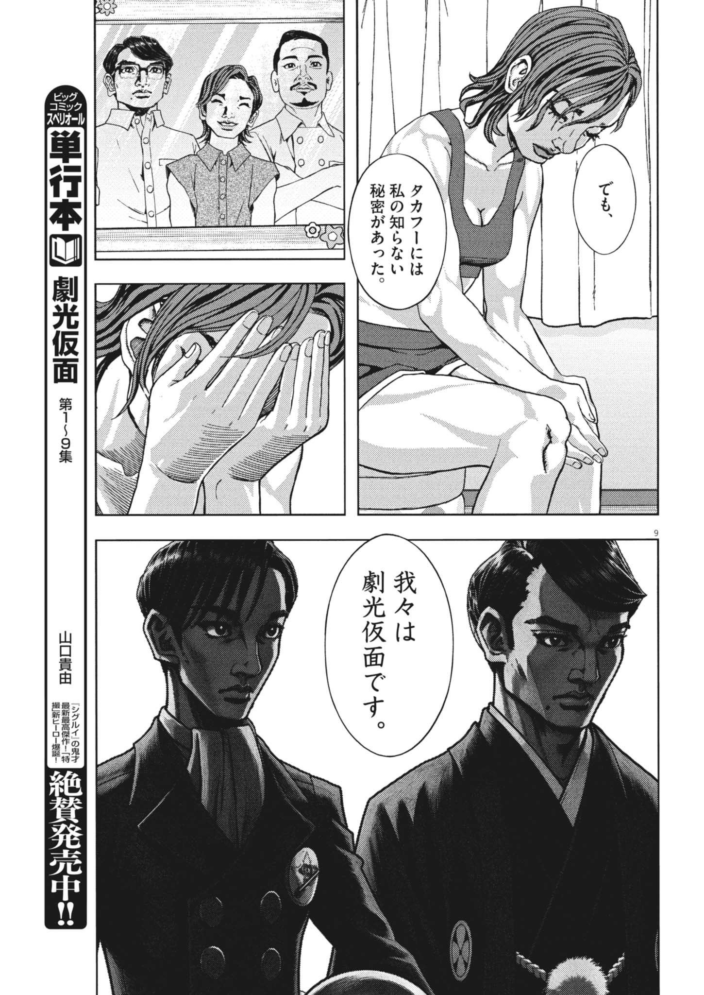 Page 9