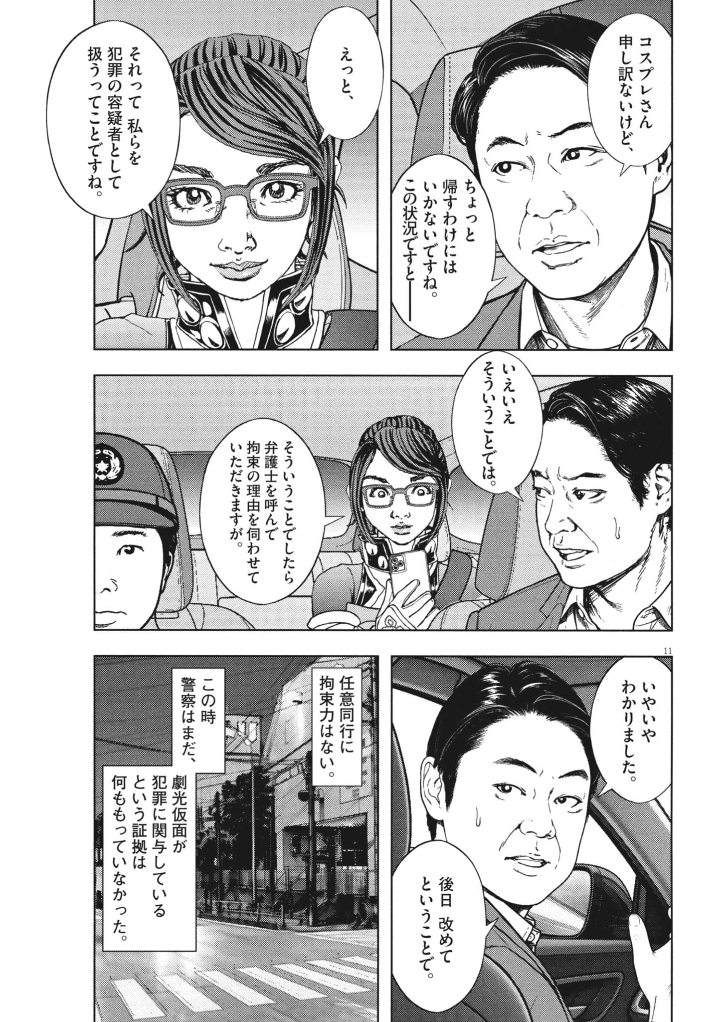 Page 11