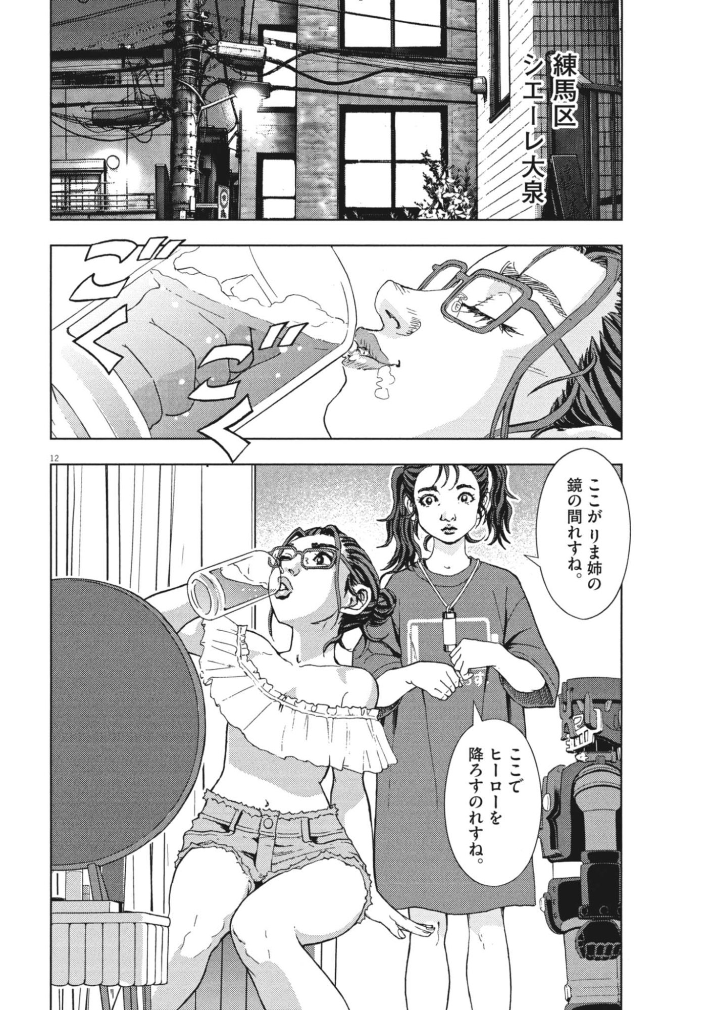 Page 12