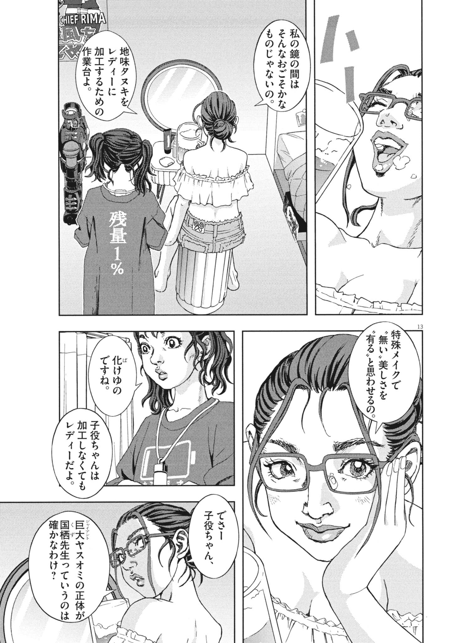 Page 13