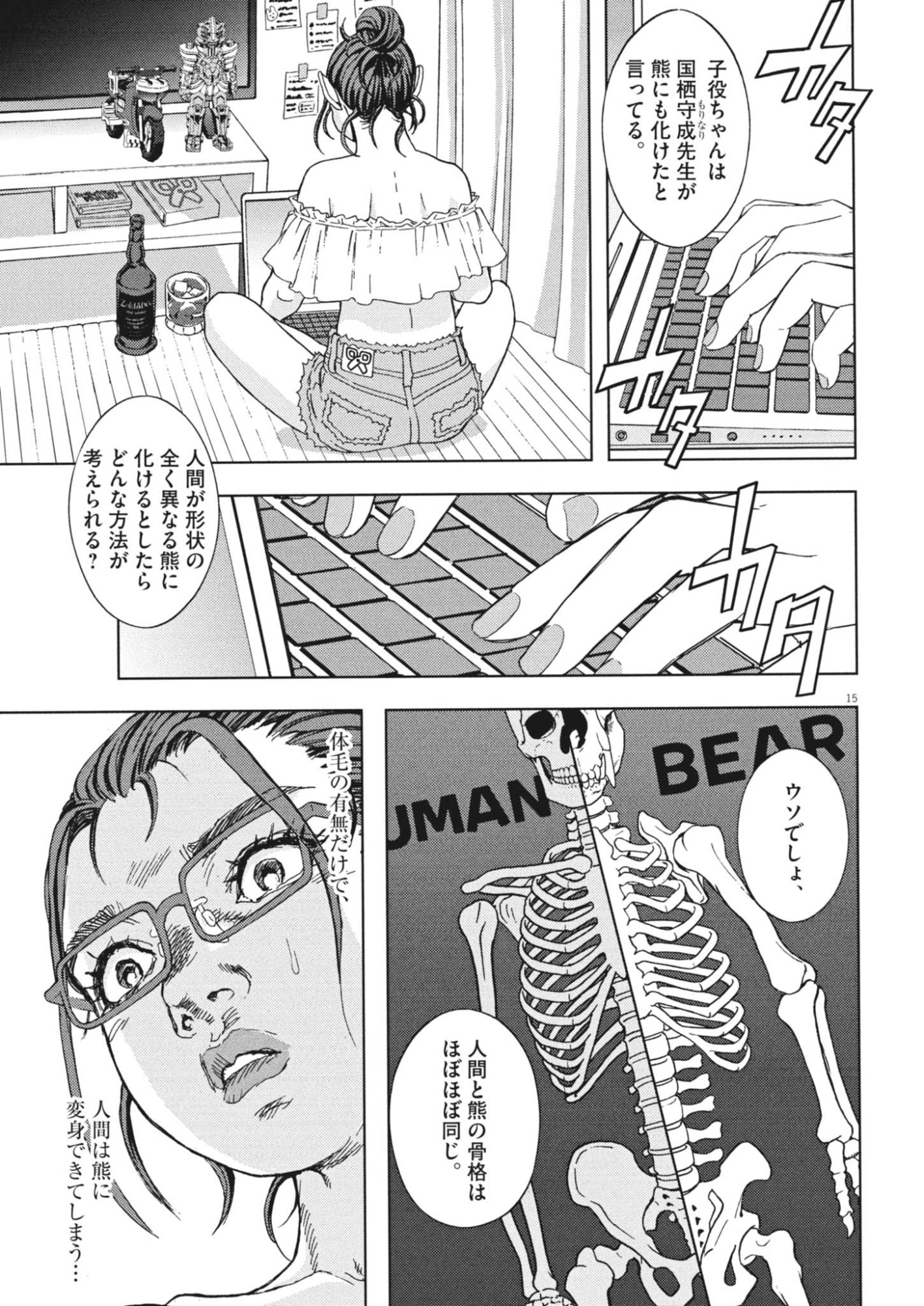 Page 15