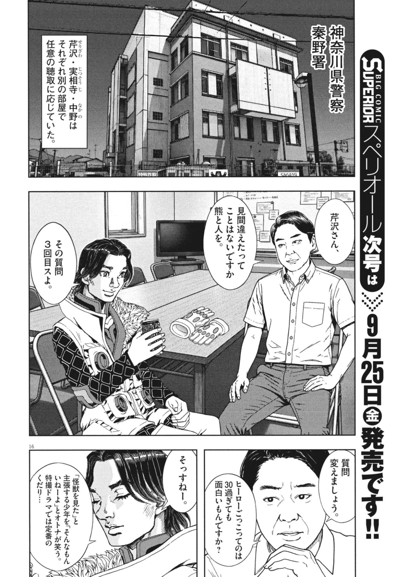 Page 16