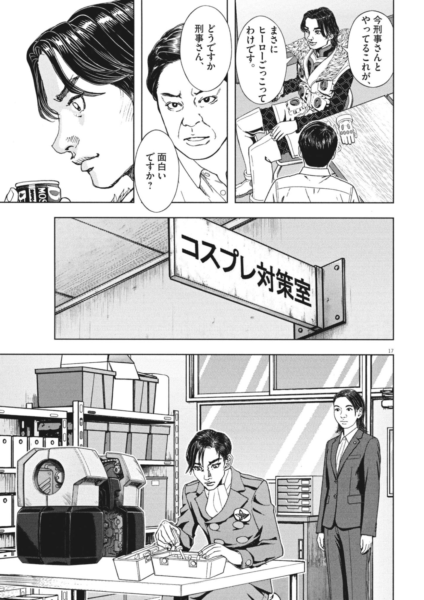 Page 17