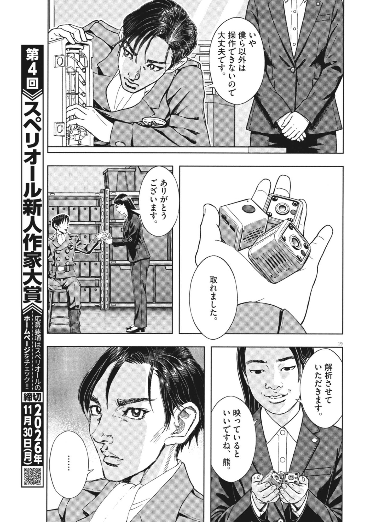 Page 19