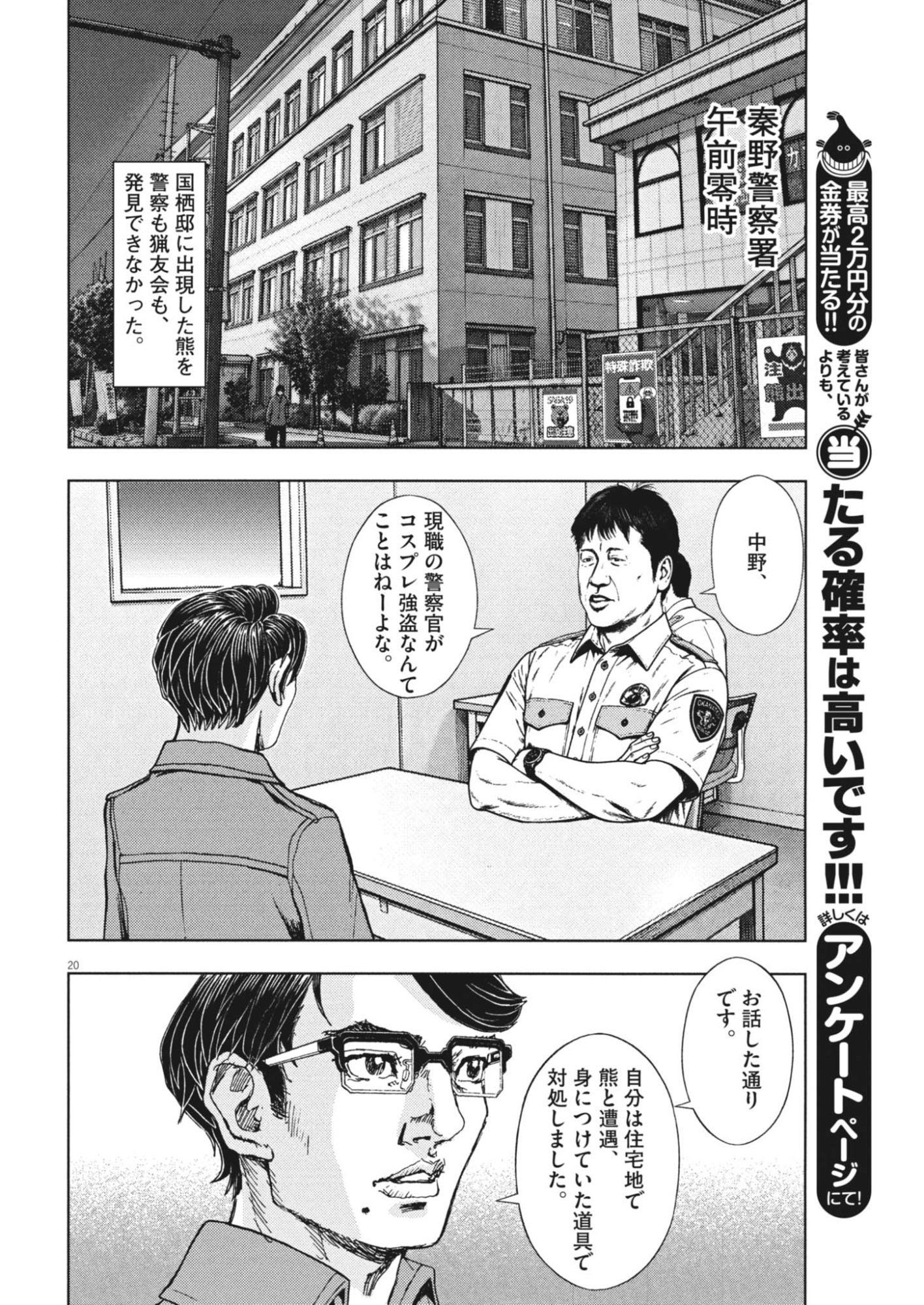 Page 20