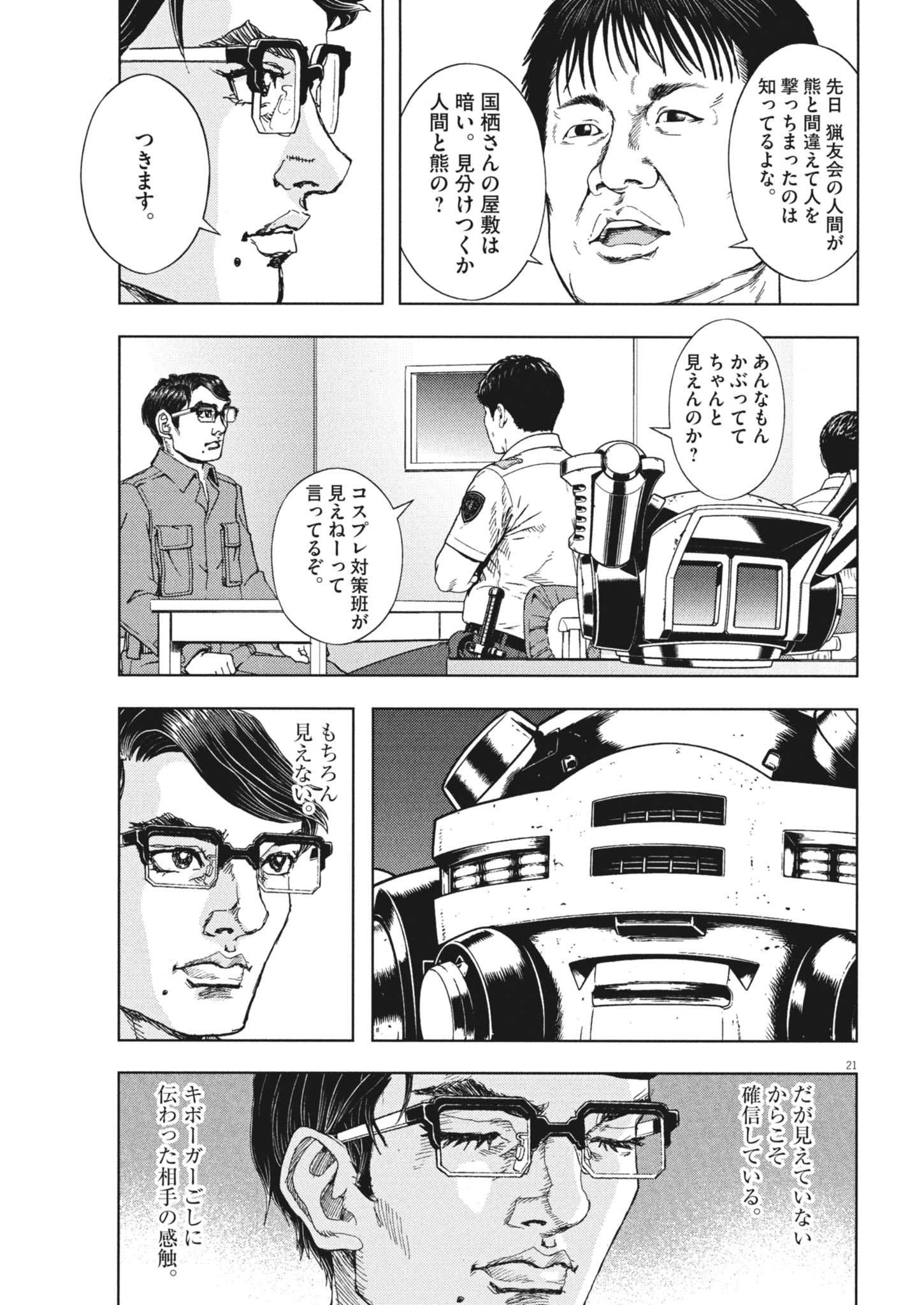 Page 21