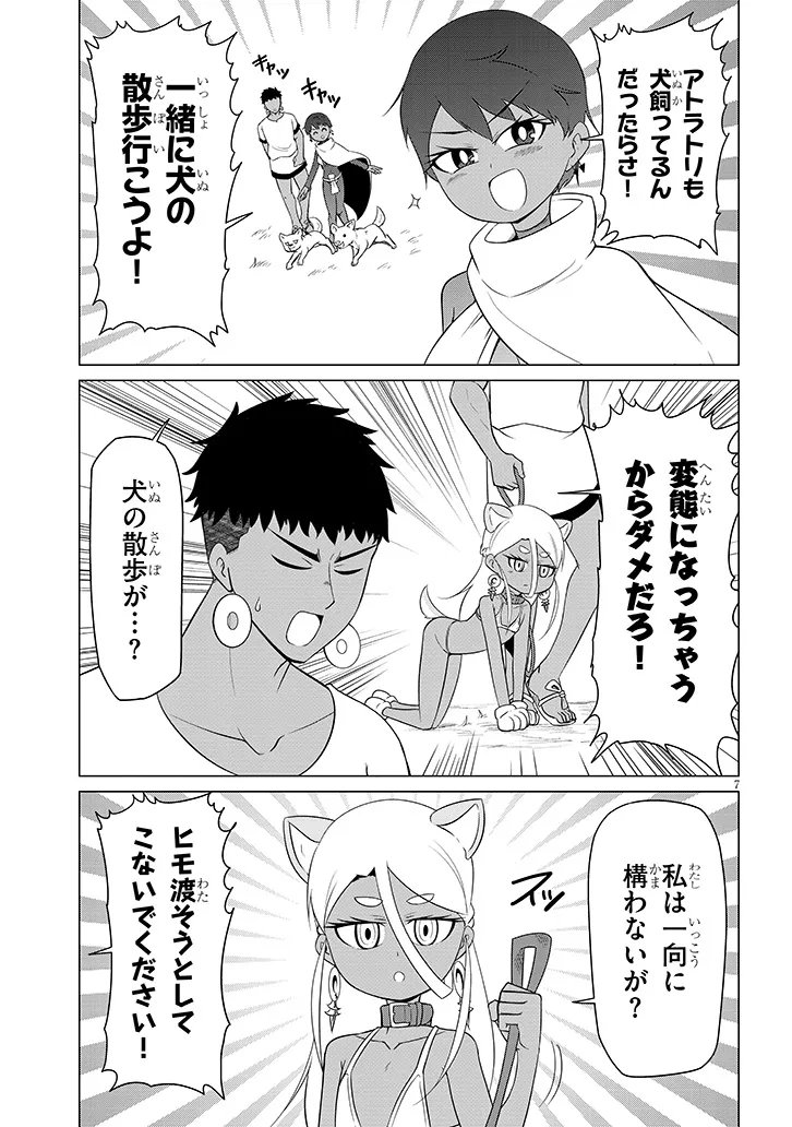 Page 7