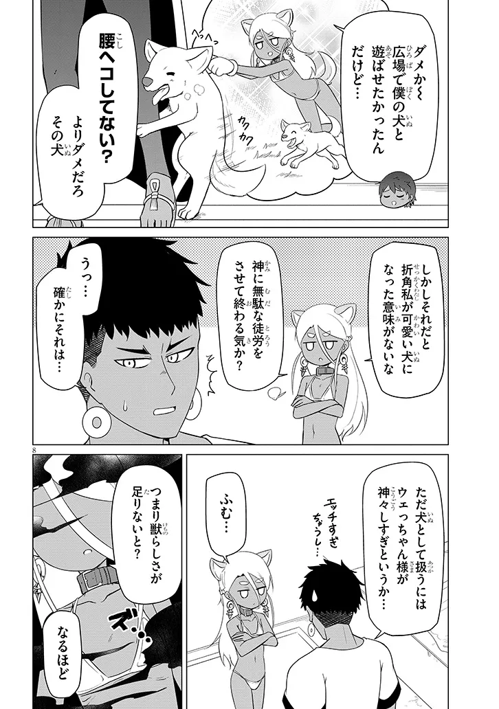 Page 8