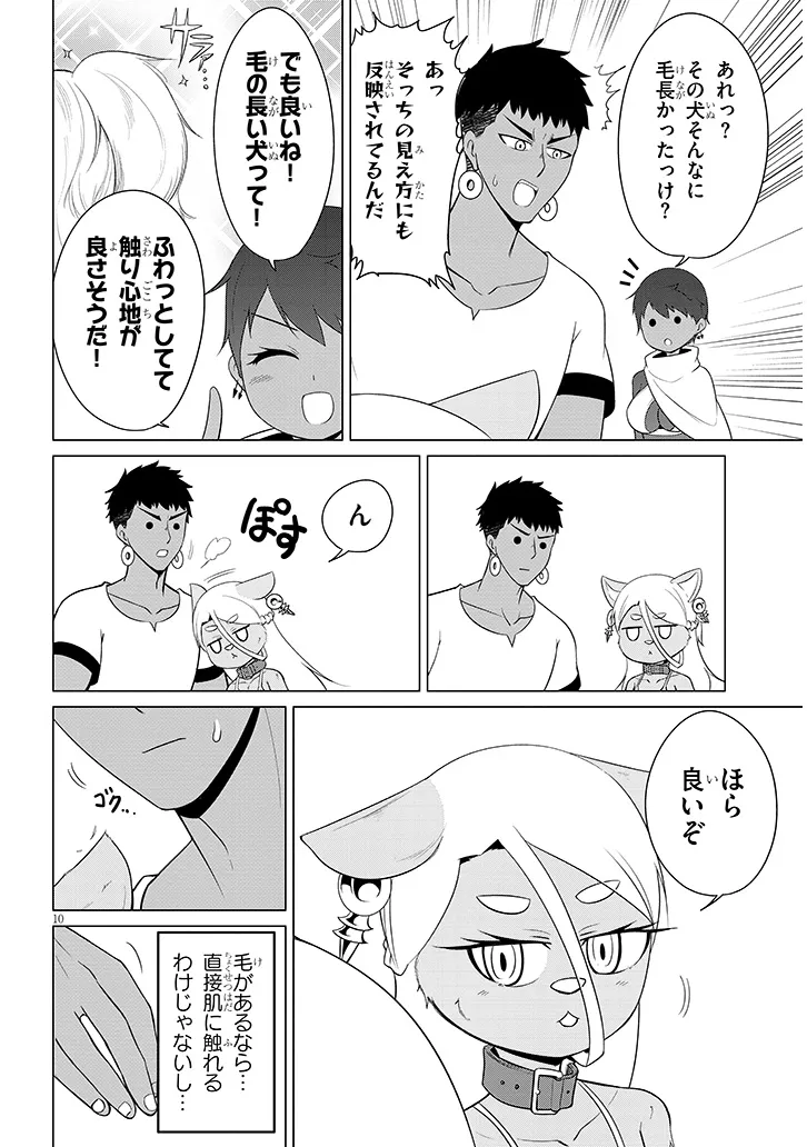 Page 10