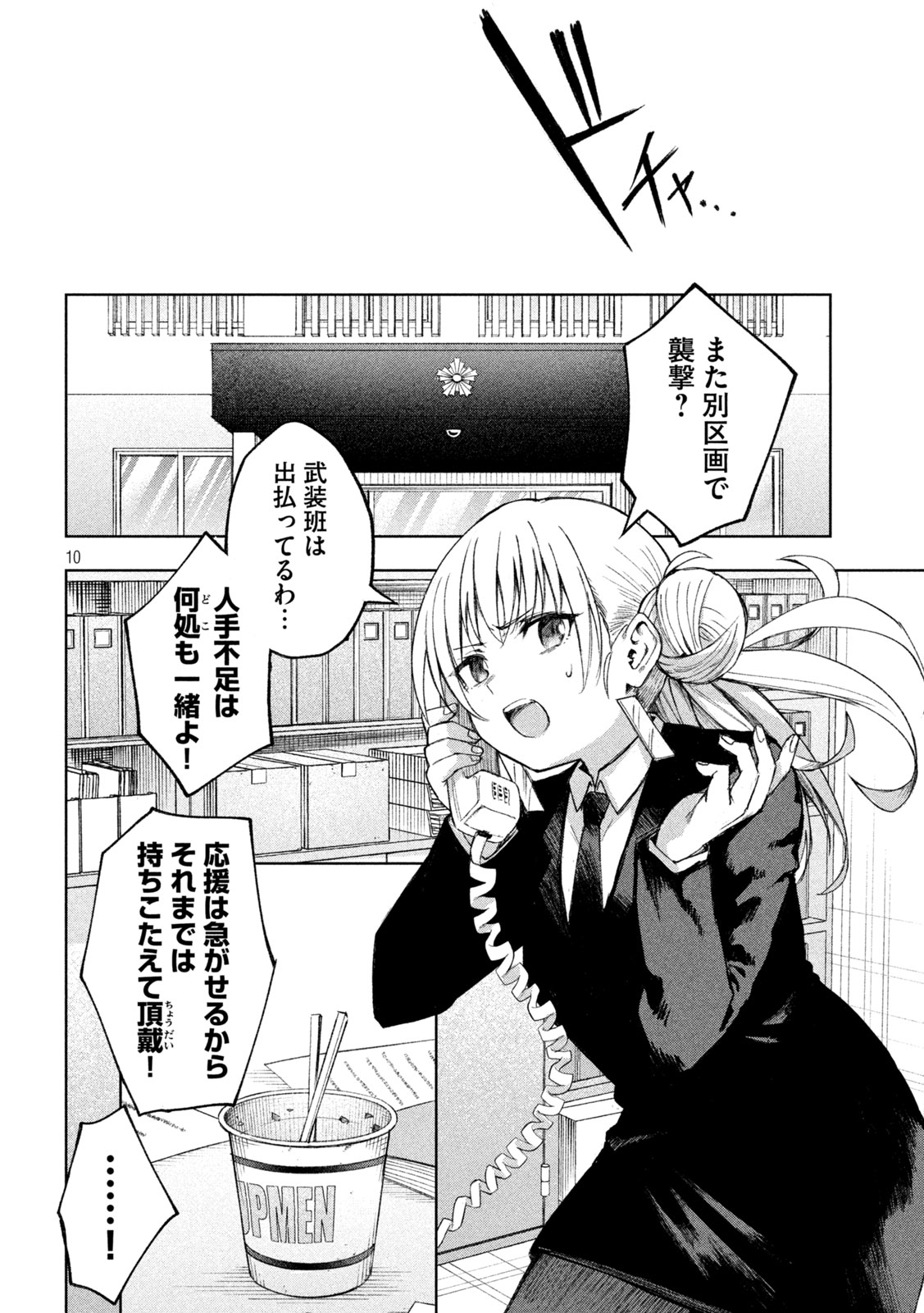 Page 10
