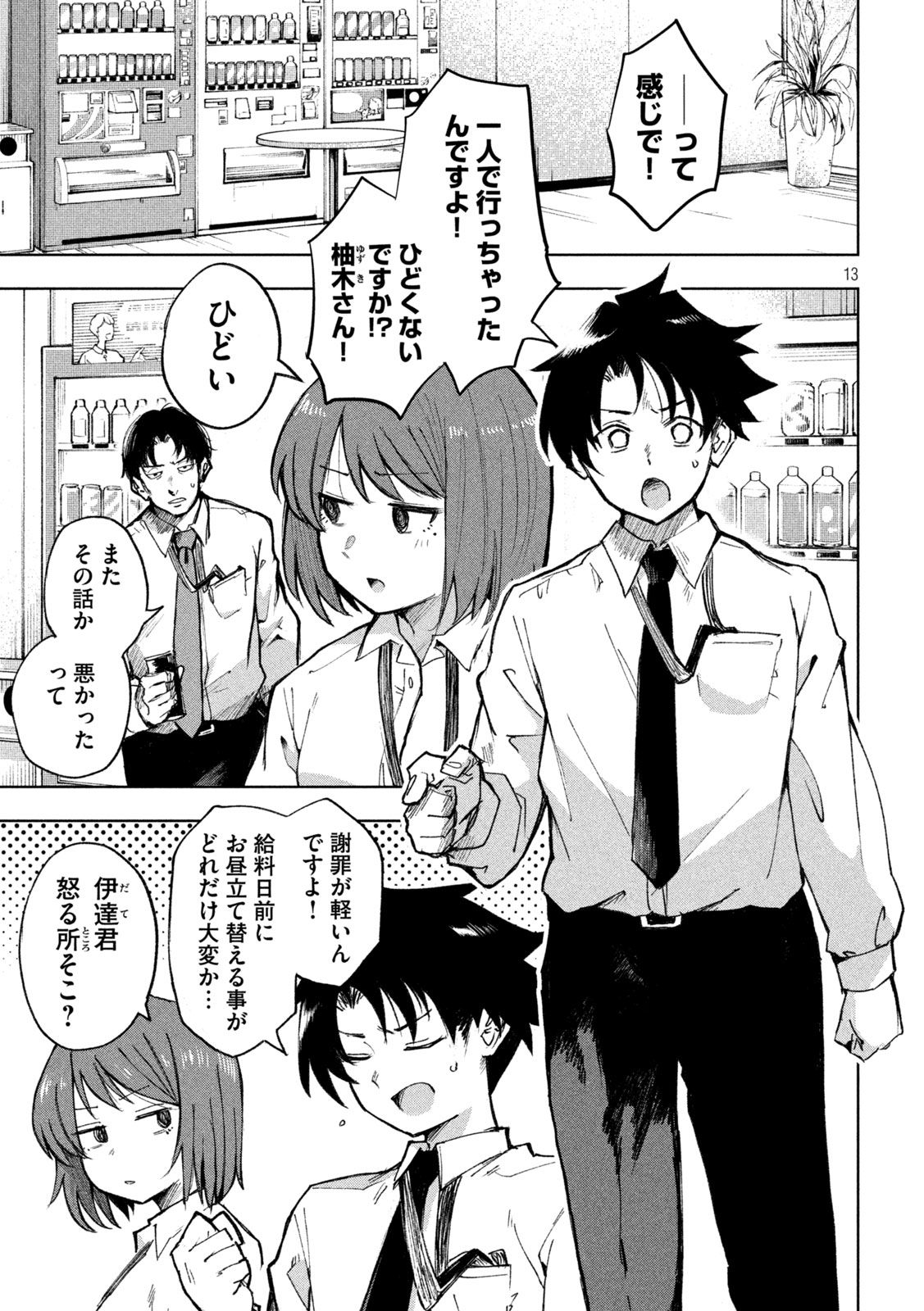 Page 13