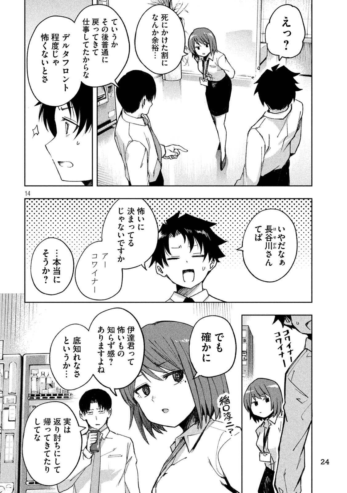 Page 14
