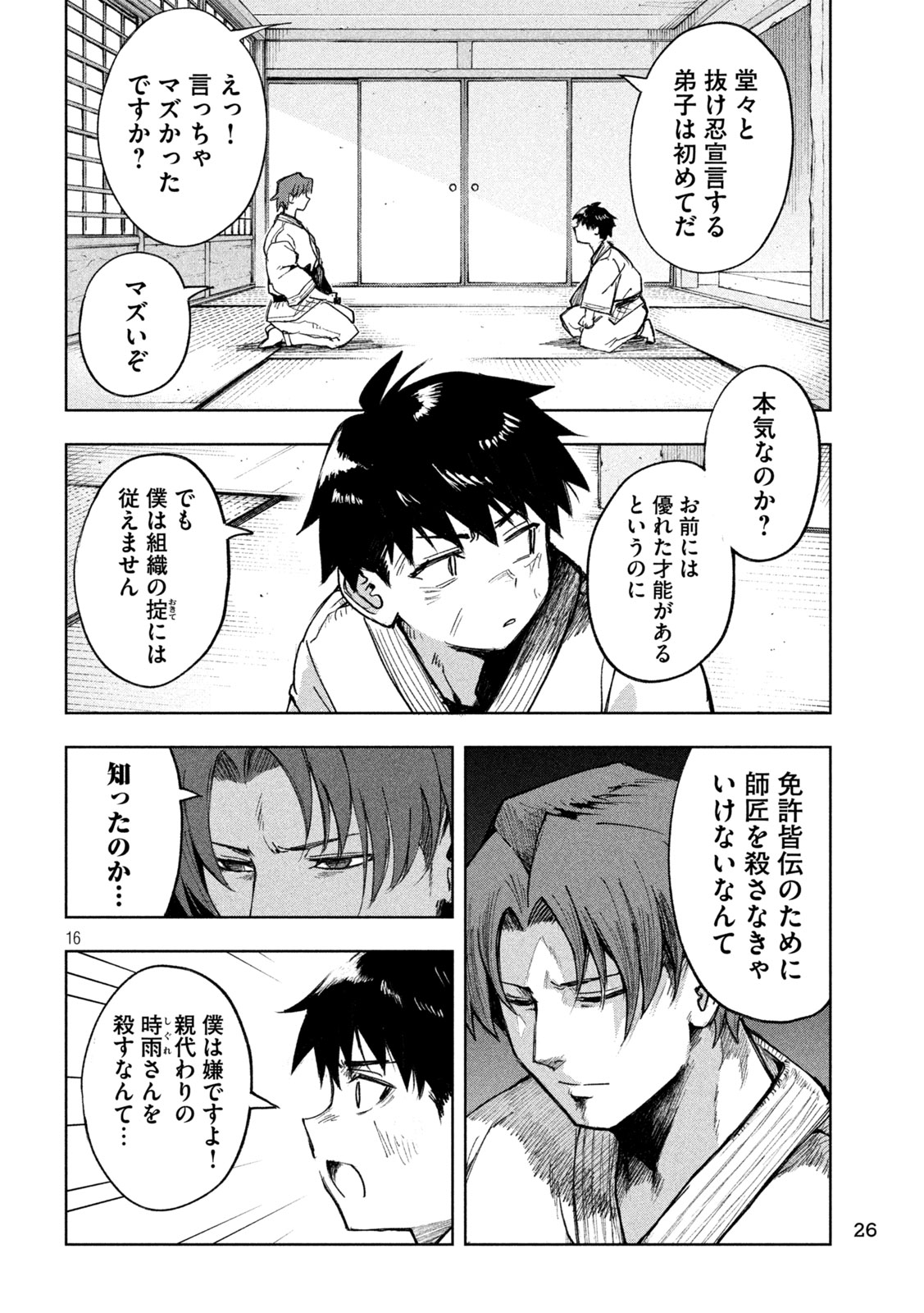 Page 16