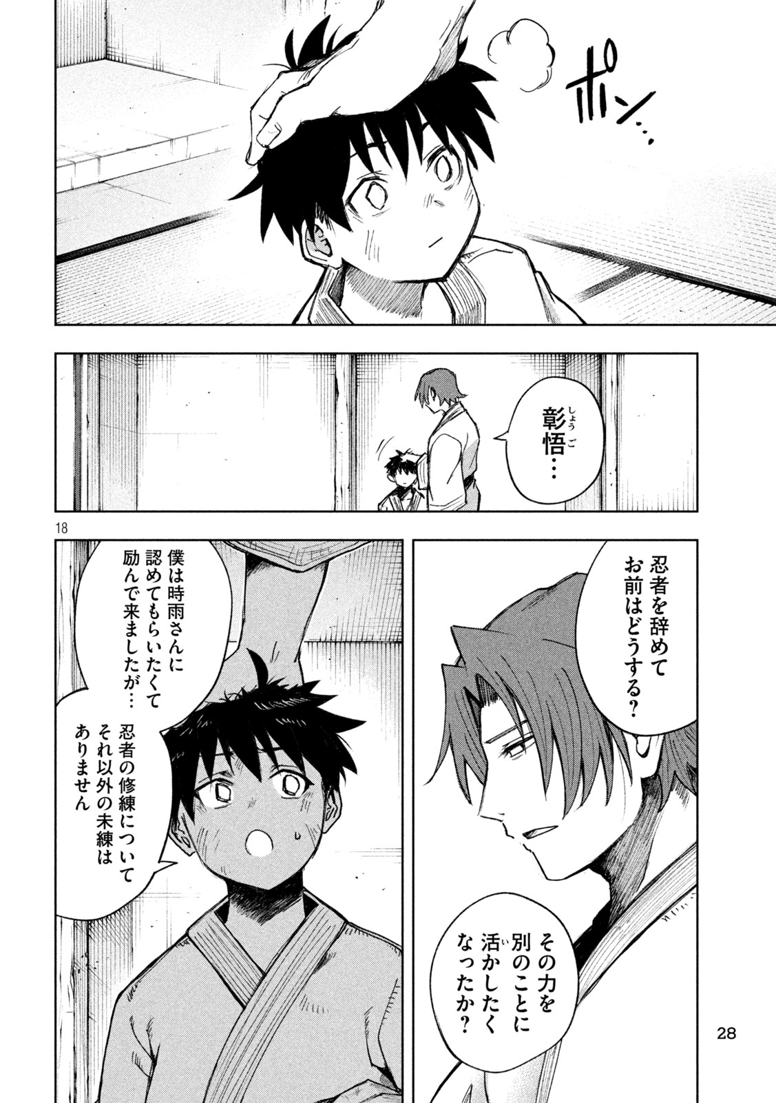 Page 18