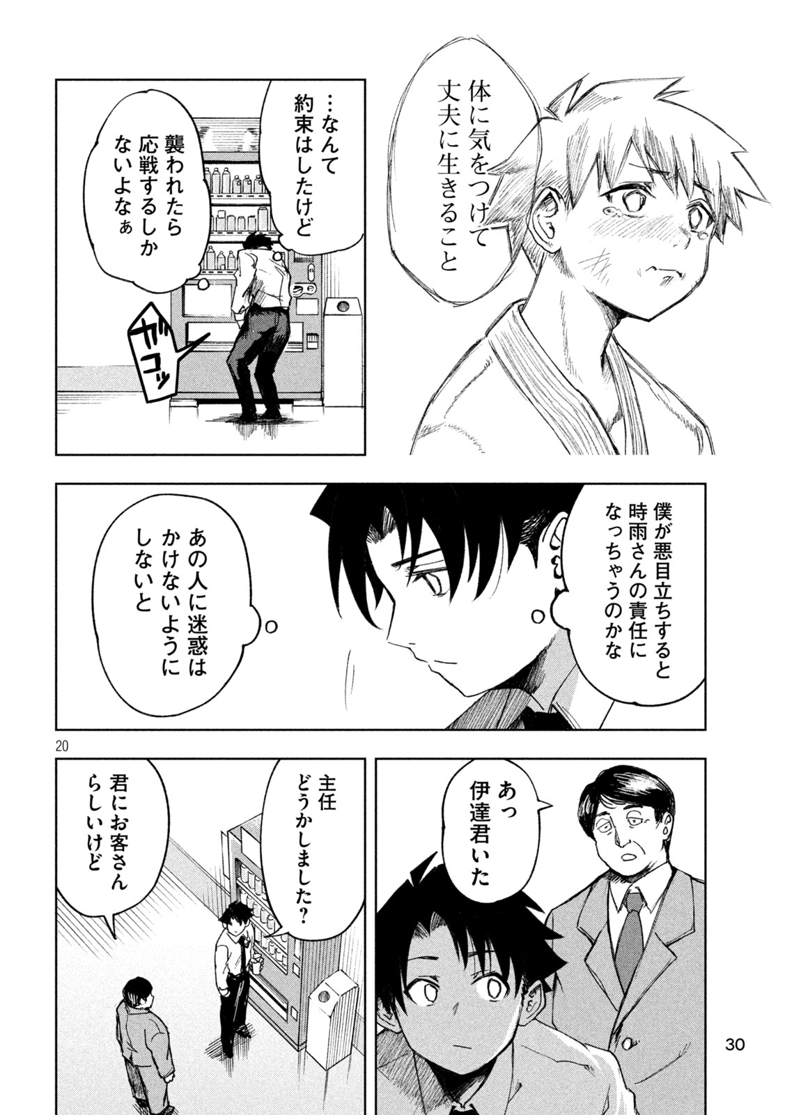 Page 20