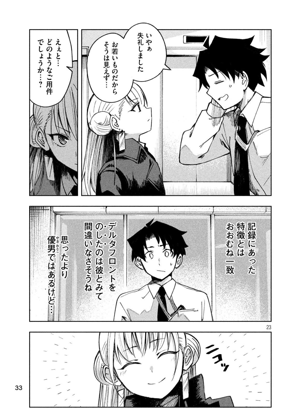 Page 23
