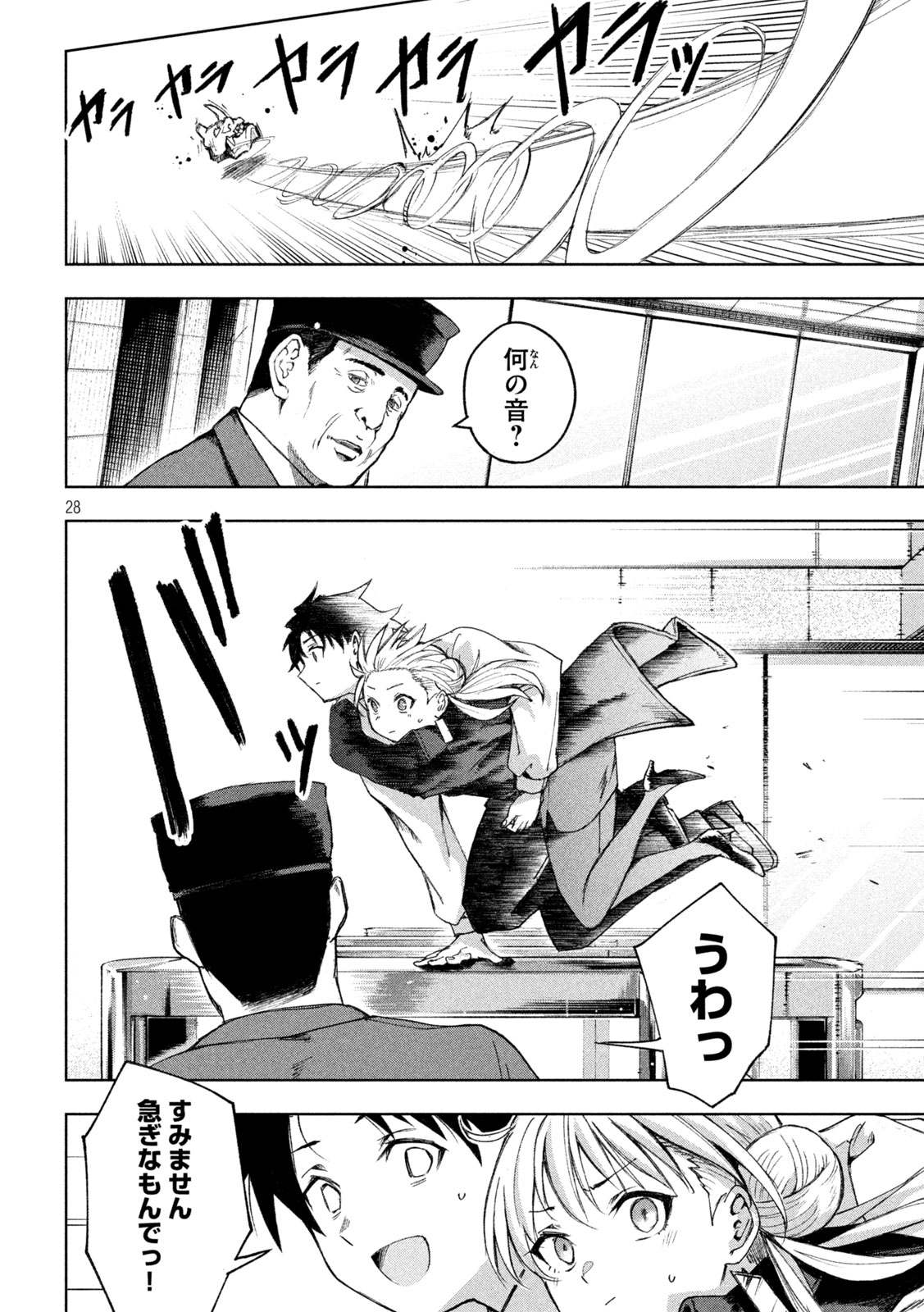 Page 28