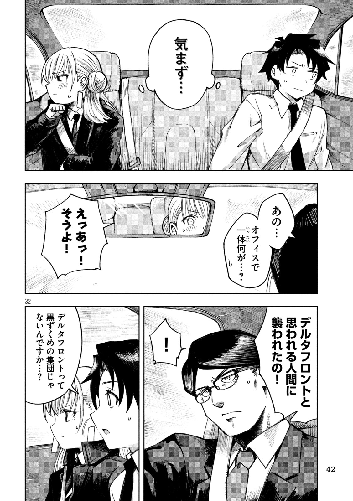 Page 32