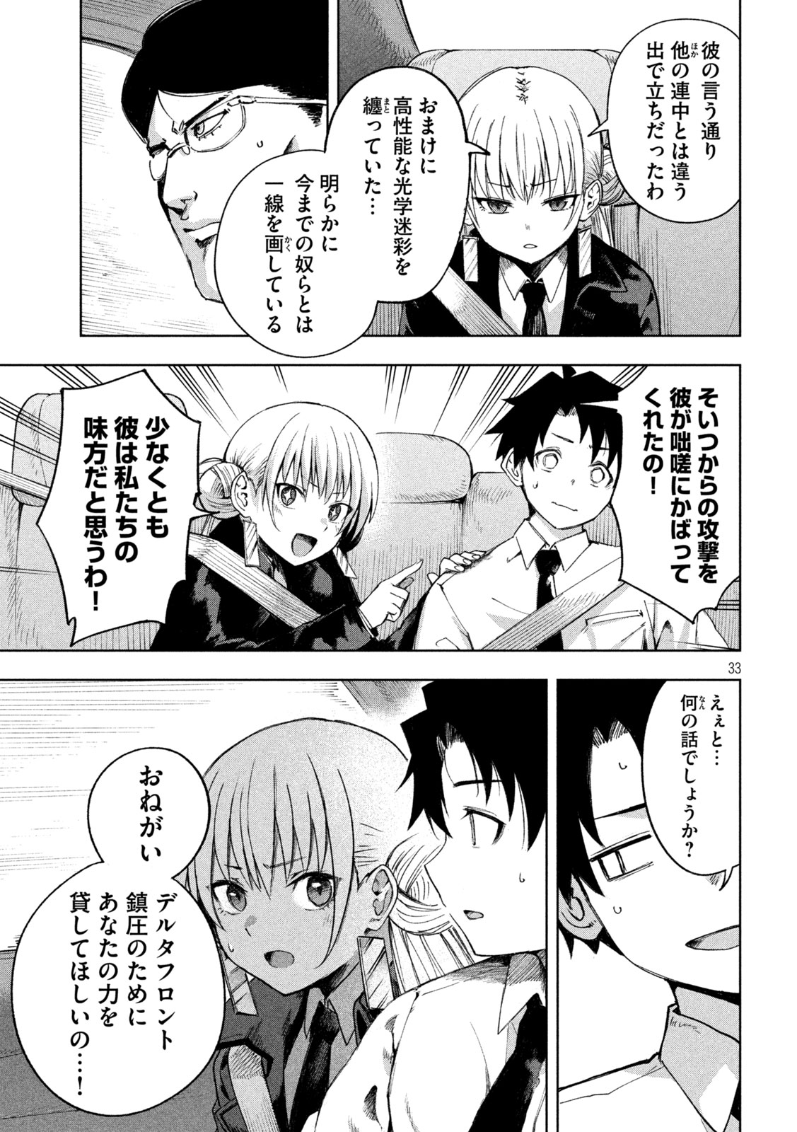 Page 33