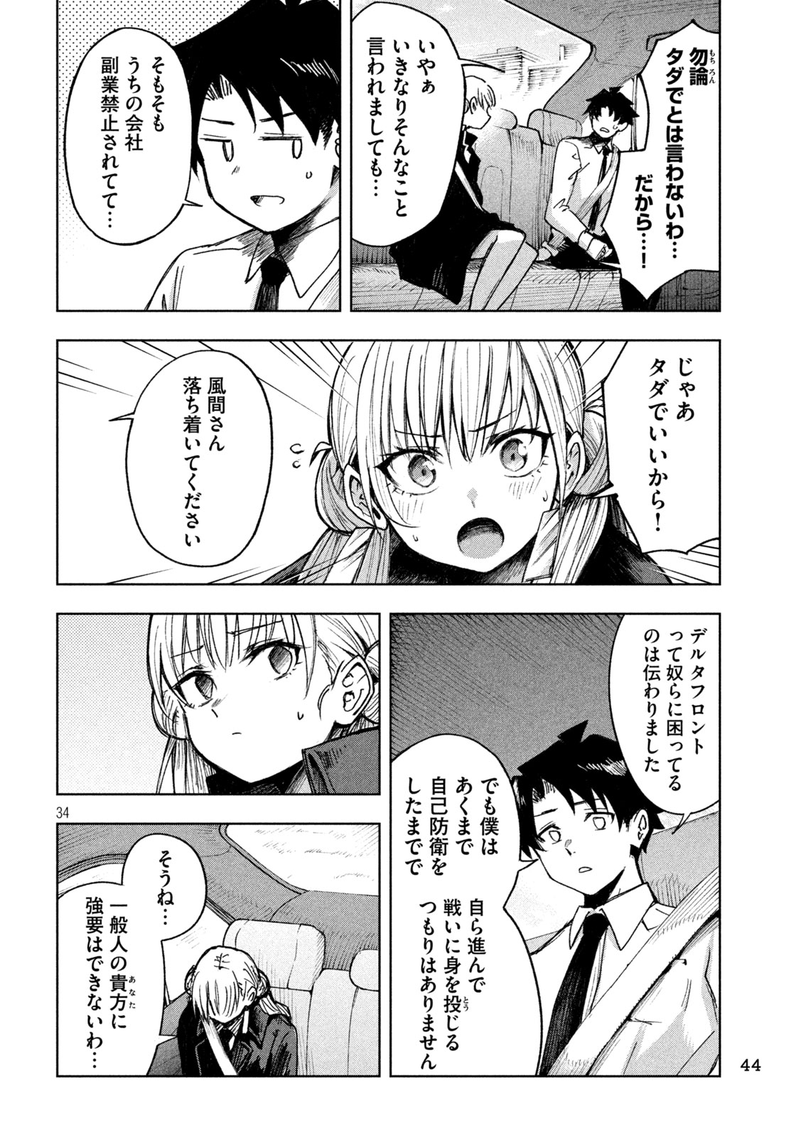 Page 34